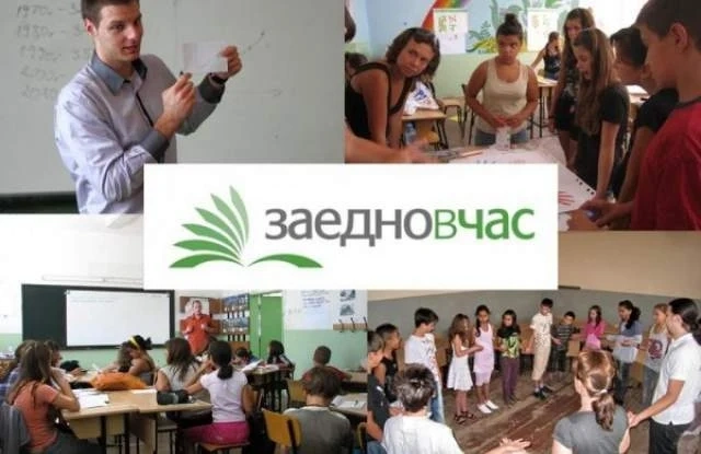 “Заедно в час” организира информационна среща в Пазарджик