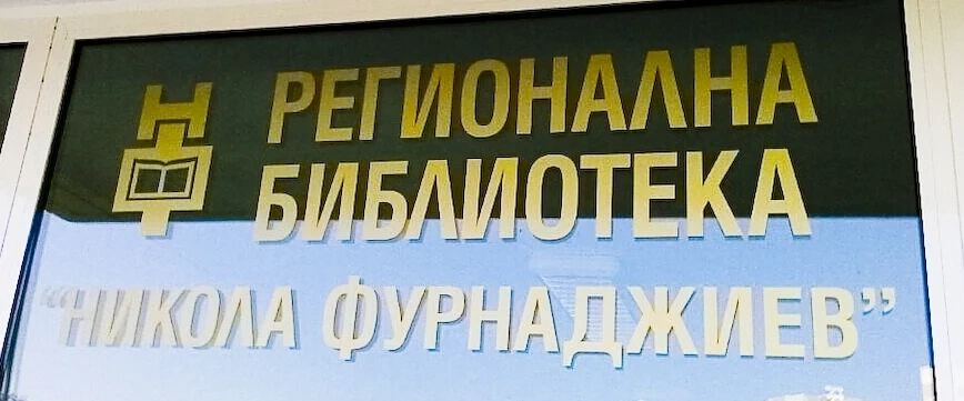 Награждават участниците в конкурсите на тема “Магията на пролетта”