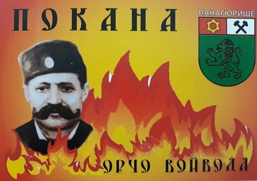 Възрожденска вечер възкресява спомена за Орчо войвода