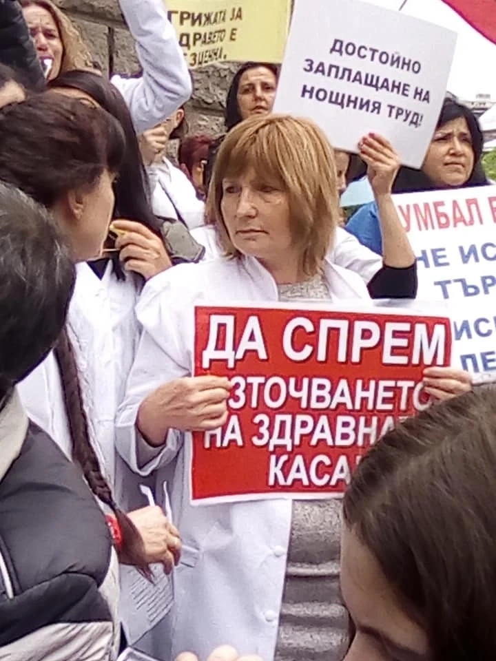 И местни участници в националния протест на медицинските специалисти