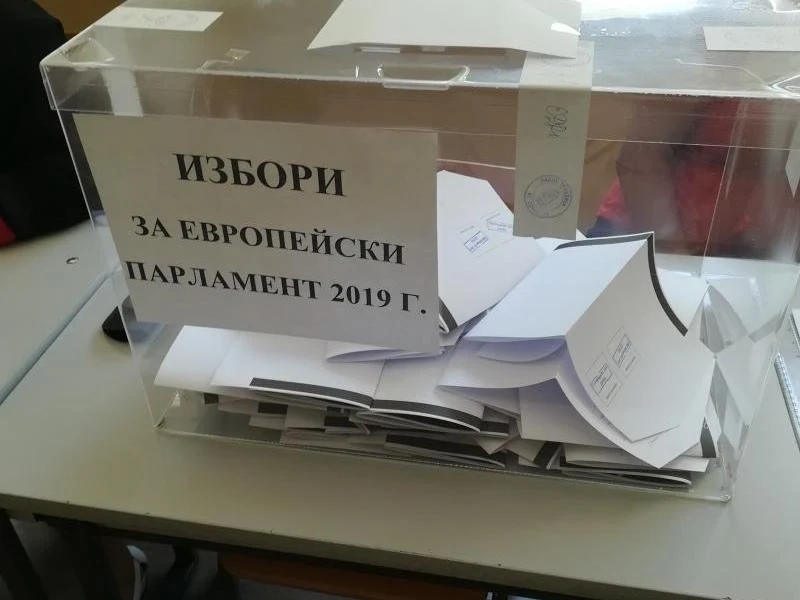 ГЕРБ, ДПС и БСП \