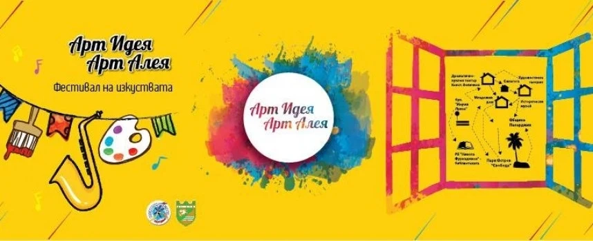 Деца писаха азбуки с перо и мастило