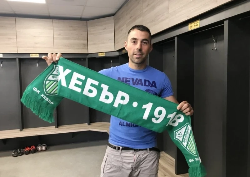 Двукратен носител на Купата на България дойде в Хебър