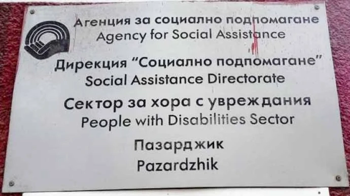 “Социално подпомагане” работи за връщане на детето в биологичното му семейство