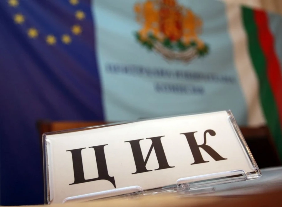 Вече са ясни съставите на всички общински избирателни комисии