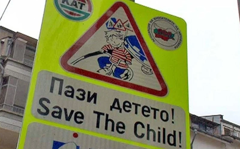 До края на октомври акция \