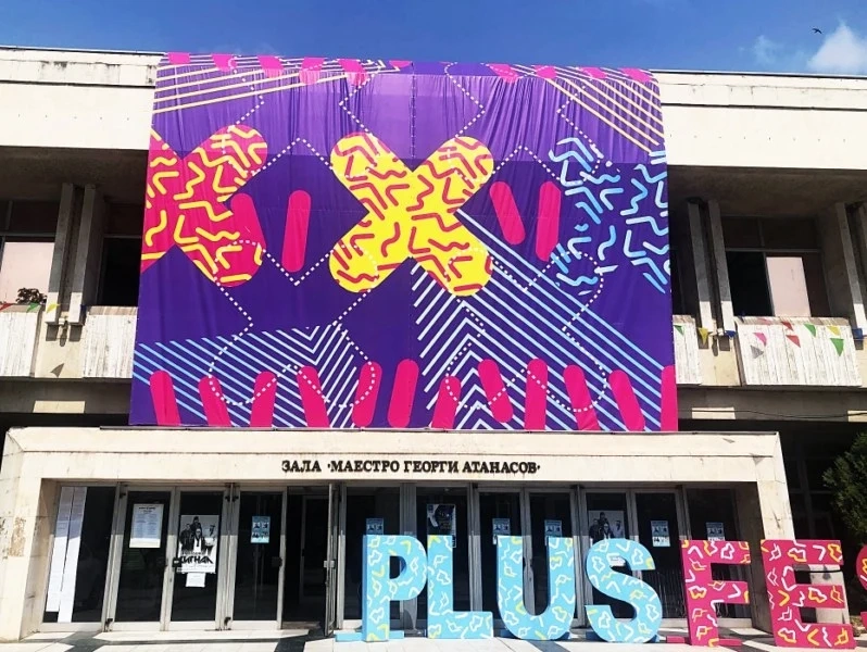 Добавена реалност (AR) за PlusFestival