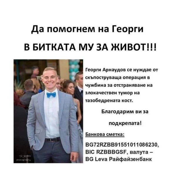 Базар „Дари надежда на Георги“ на рождения му ден