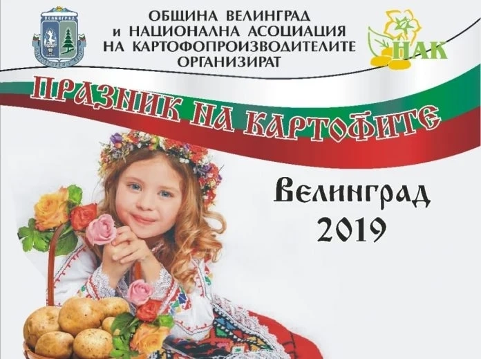 След 10-годишно прекъсване отново Празник на картофите