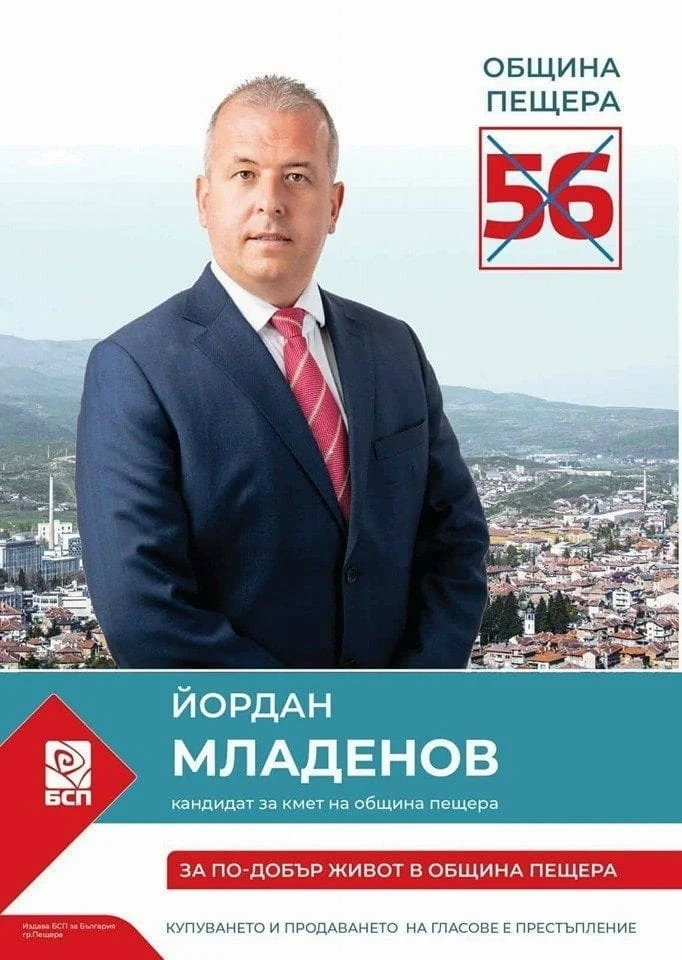 Йордан Младенов: Имаме конкретни решения за развитието на Пещера