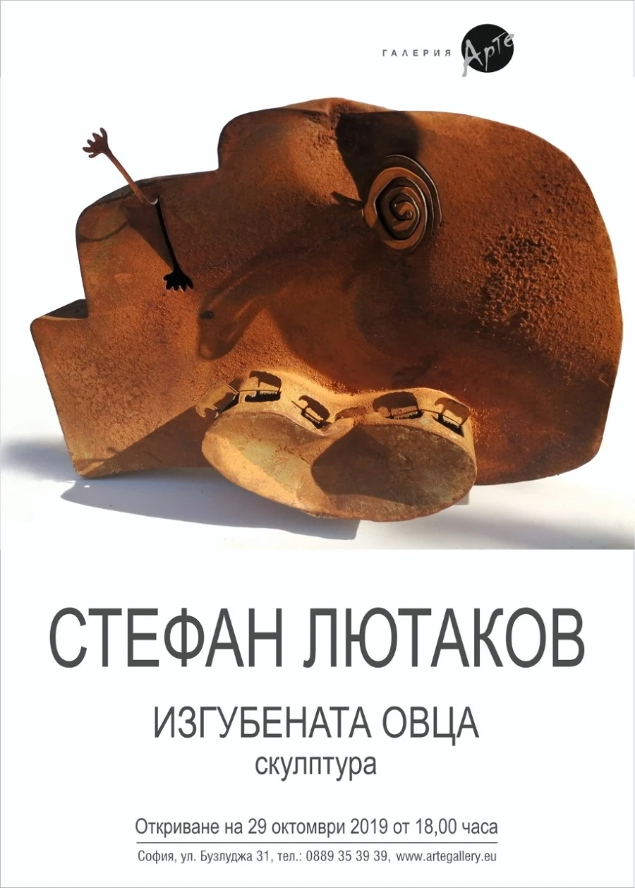 Наш скулптор с изложба в столицата