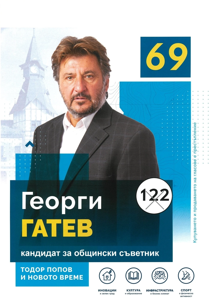 Георги Гатев: Будителите са живи! Будителите са тук!