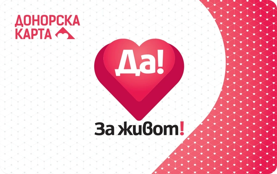 Лирово дърво в памет на донорите, доброволци раздават донорски карти