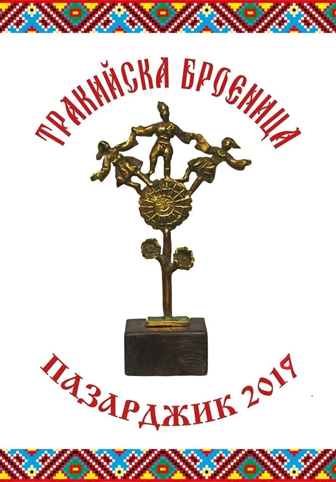 Фестивалът за народни хора \