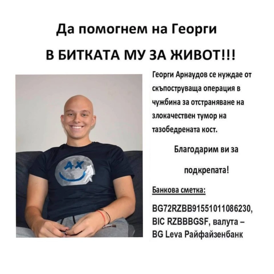 Номинация „Смело сърце” за Георги от Пазарджик