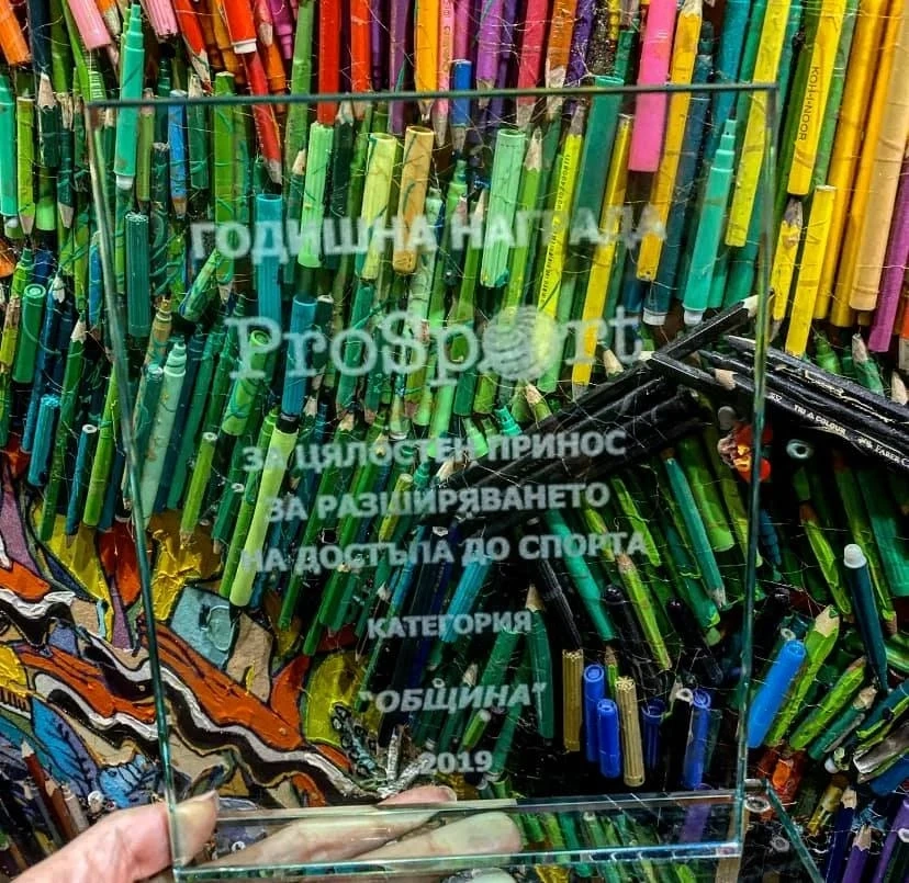 Община Пазарджик с награда ProSport за разширяване достъпа до спорт