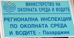 Проверки на екоинспекторите спряха замърсяване на въздуха и водите и образуване на нерегламентирани сметища