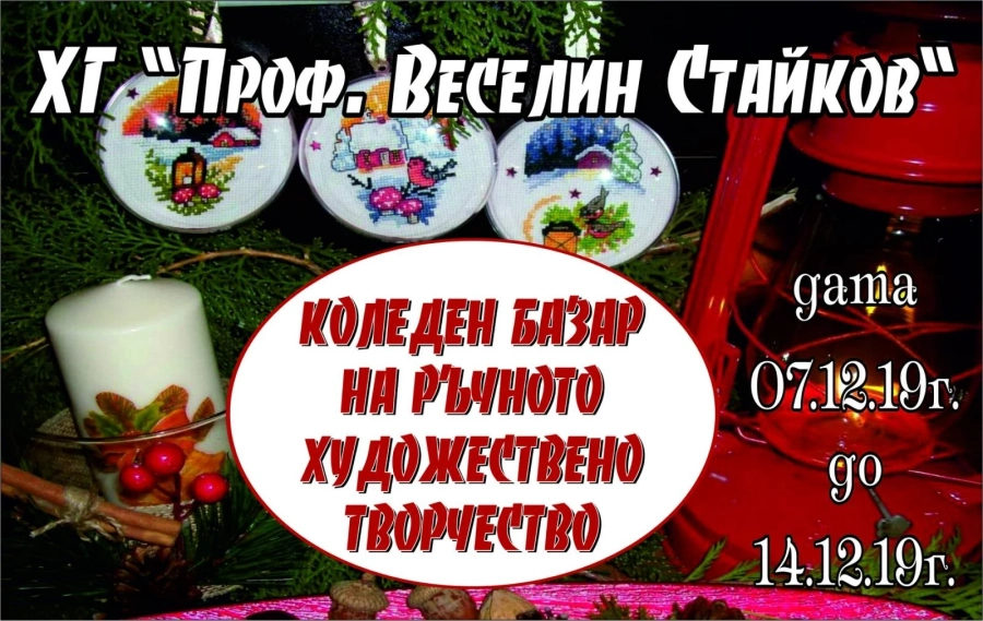 Коледен базар в арт галерия събира майстори