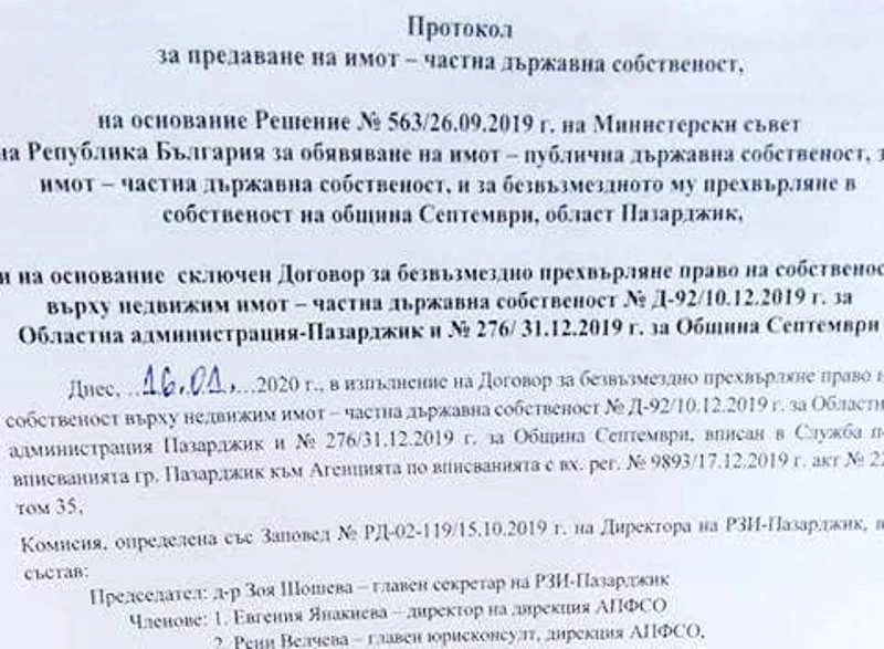 Домът за медико-социални грижи „Св. Стилиян” стана общински