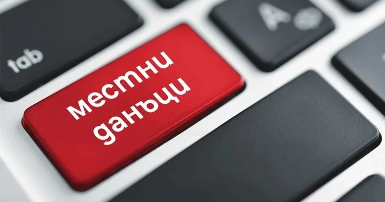 От днес във Велинград плащат данъци