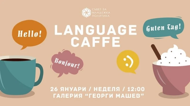 “Language Caffe” се завръща