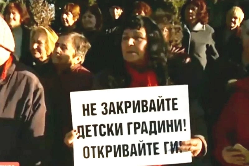 Црънча и Ивайло ще протестират заради затваряне на детски градини