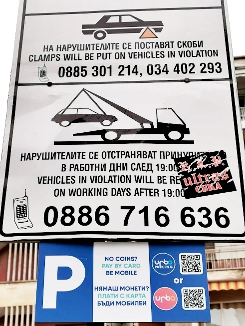 URBO пести пари и улеснява паркирането в Синя зона