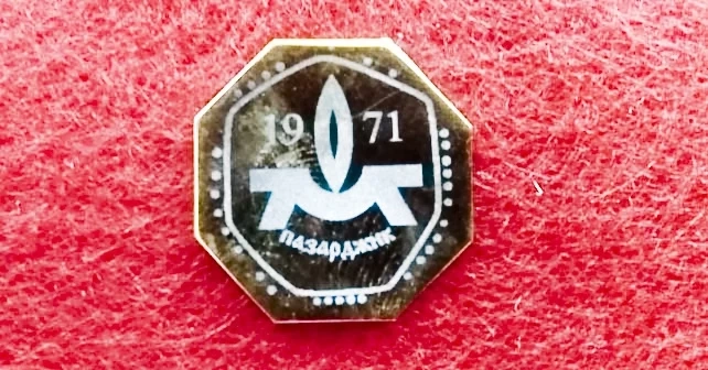 Започнаха номинациите за носител на Златния знак на Младежкия дом за 2019 година