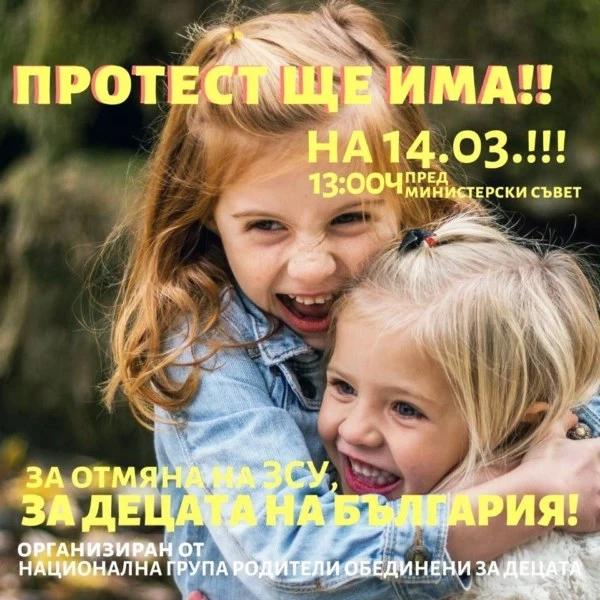 Родители на протест срещу ранното сексуално образование