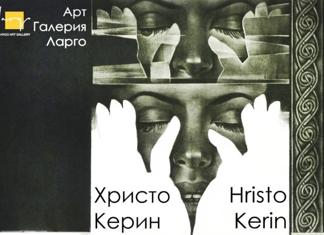 Керин представя изложба-графика след болезнено рисуване