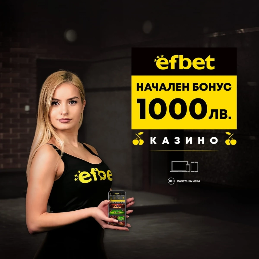 1000 лв. начален онлайн казино бонус от efbet
