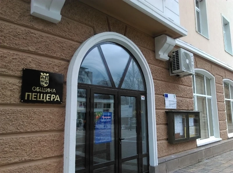 Работно време на Центъра за административно обслужване в Община Пещера