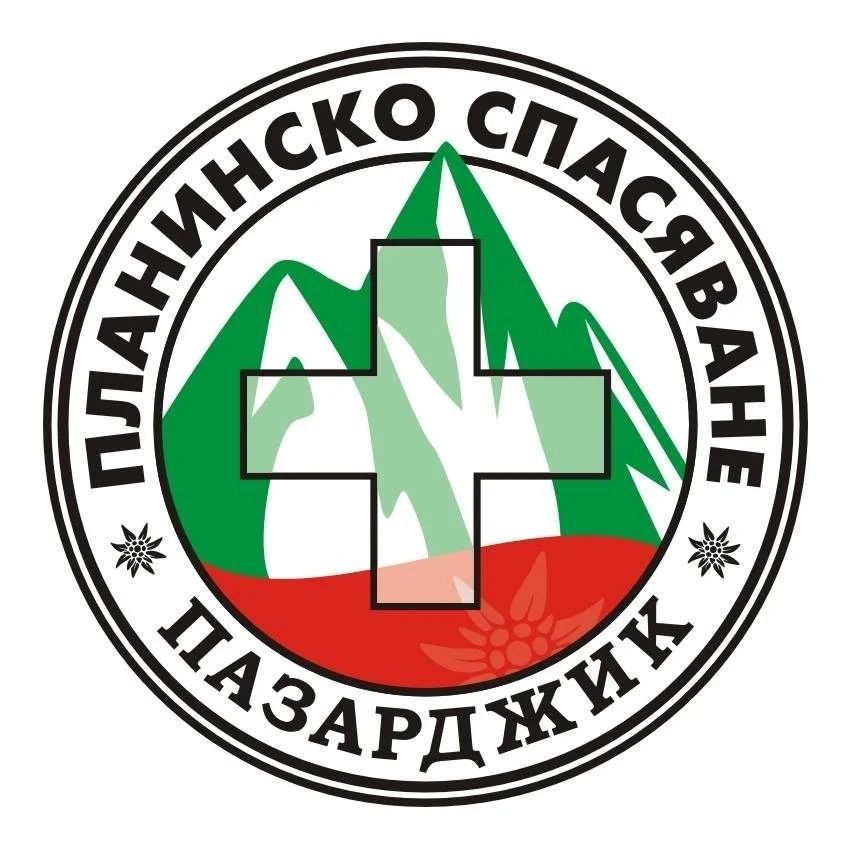 „Планинско спасяване–Пазарджик” помага на болни и самотни пенсионери