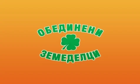 Обединени земеделци предлагат мерки за подкрепа на земеделските производители и местната власт