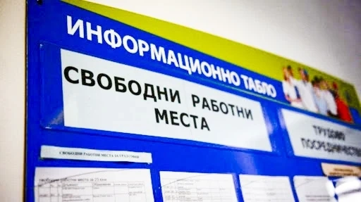 До 6 пъти повече безработни атакуват бюрата по труда