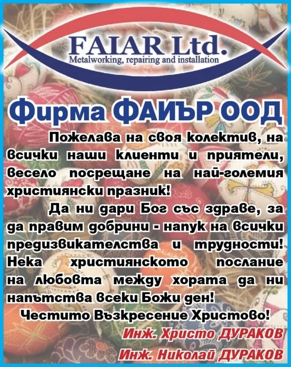 Фирма \