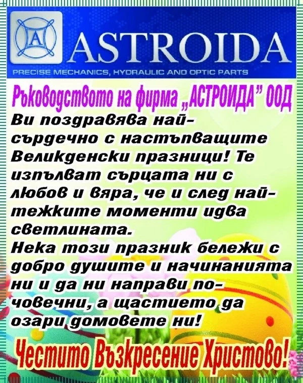 Фирма \
