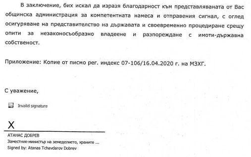 Зам.-министър благодари на четирима септемврийски кметове заради незаконен ВЕЦ