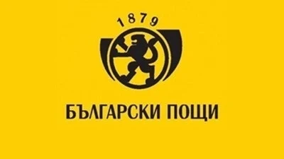 Фалшиви съобщения от „Български пощи” обещават награди или лъжат за пратки