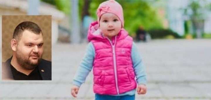 Пеевски подпомогна лечението на 2-годишно момиченце със 172 000 лева
