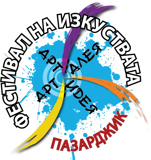 „Арт идея - арт алея” с юбилейно издание чак през 2021-а