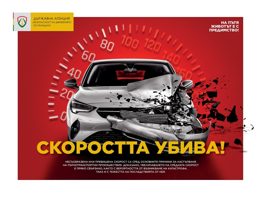 Институции в Пазарджишко отбелязват Деня на безопасността на движението по пътищата