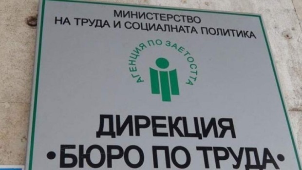 За работодатели от общините Пазарджик и Лесичово от Бюрото по труда