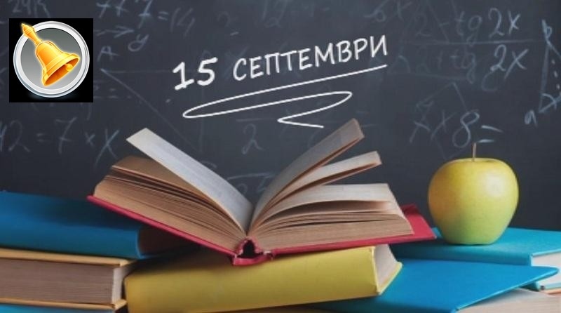 Българските учители заявяват, че няма да приемат друг вариант за провеждане на учебния процес, освен ПРИСЪСТВЕН