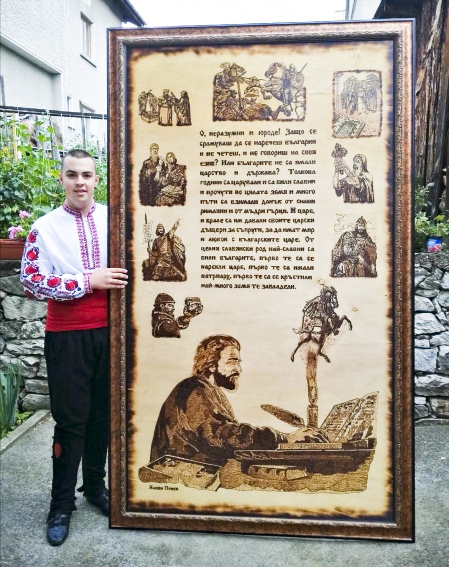 19-годишният Илиян Пенев:  Имаме славна история, култура със световен принос и силна кръв!