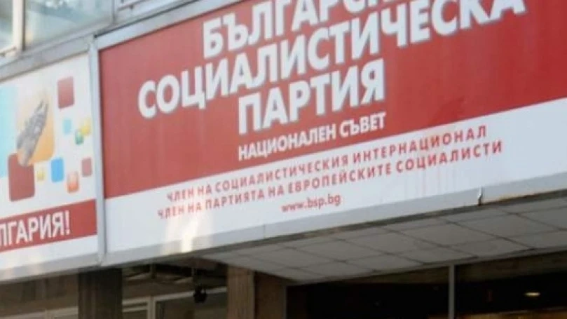 Социалисти от цялата страна: Провеждаме демократични, прозрачни и честни избори за председател