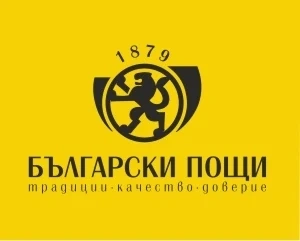 Фалшиви съобщения от името на „Български пощи“
