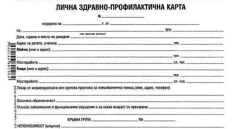 Важно за родителите преди първия ден в училище, градина и ясла
