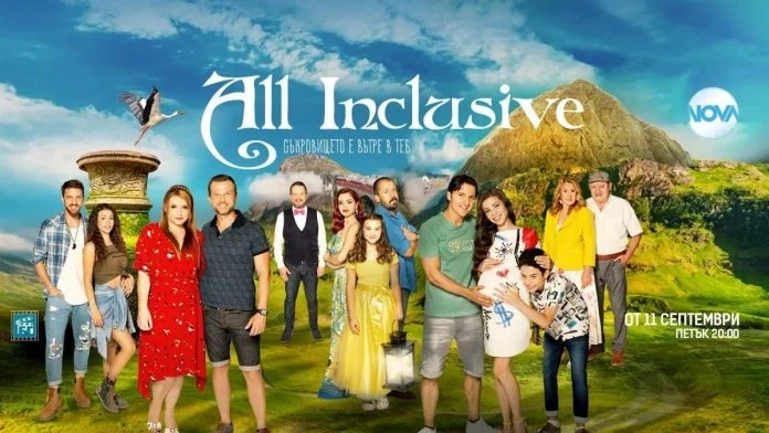 С велинградски перипетии All Inclusive започва довечера