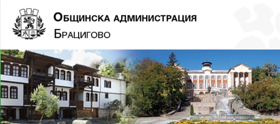 Общината в Брацигово е затворена до 17 часа заради коронавирус